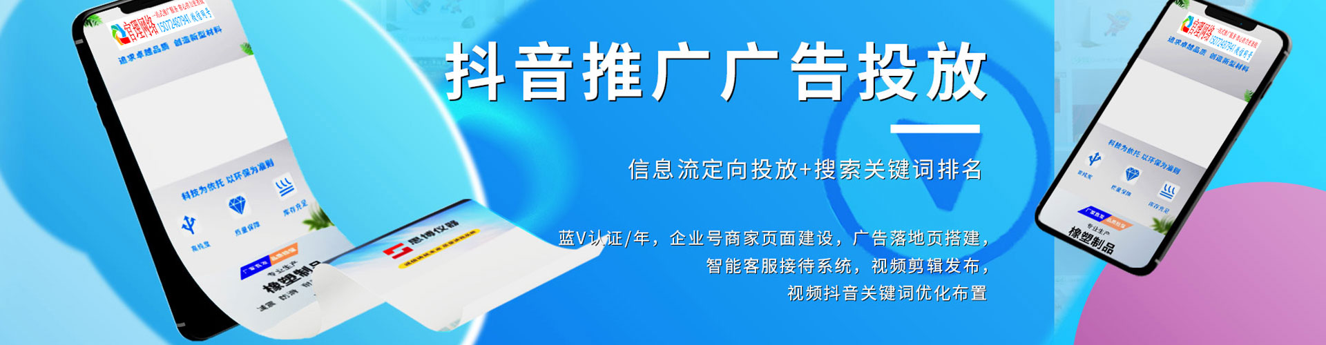 罗甸信息流营销